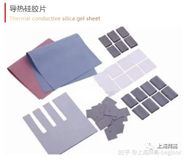 Thermal conductive silica gel sheet